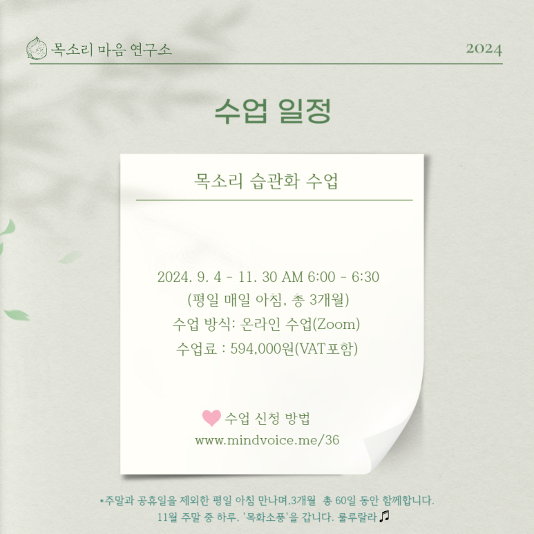 목소리마음연구소 이미지