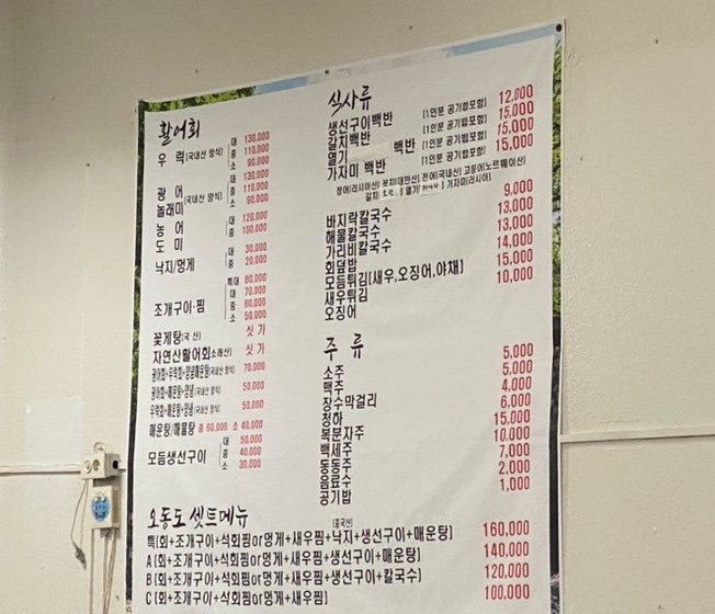 여수오동도조개구이 이미지