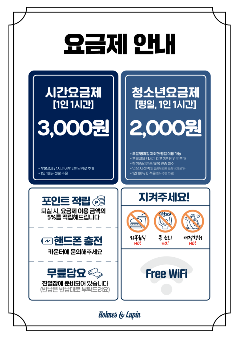 보드게임카페홈즈앤루팡광주 이미지
