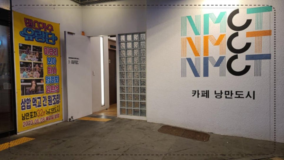 낭만 여수 이미지