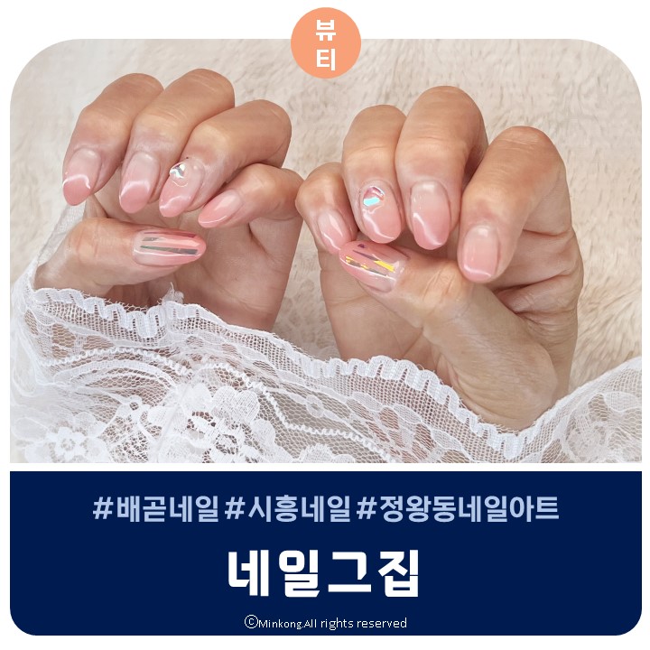 네일그집 이미지
