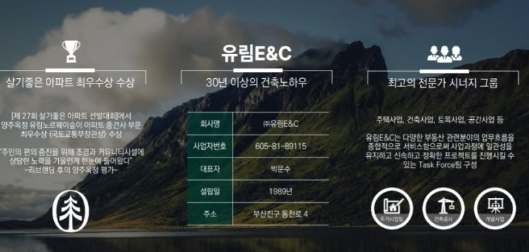 창조E&C 이미지
