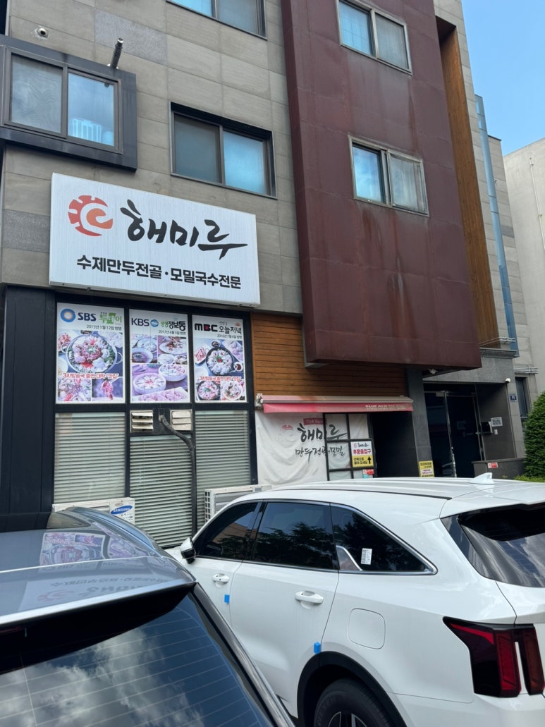 해미루 이미지