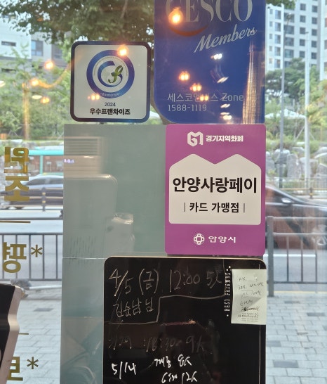 원조부안집 호계점 이미지