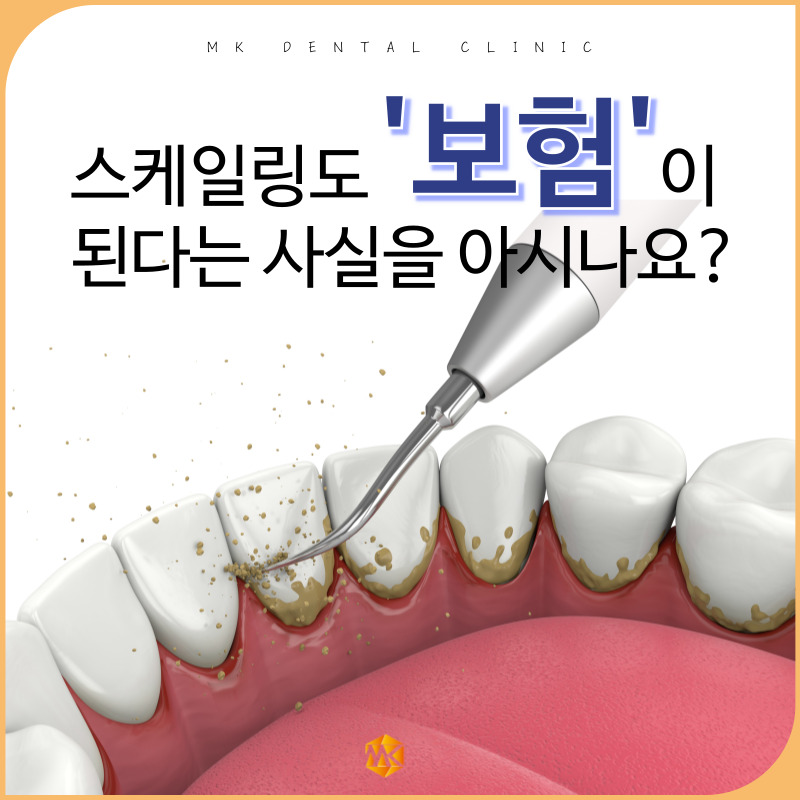 엠케이치과 이미지