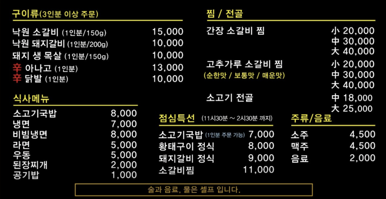 남매숯불갈비 이미지