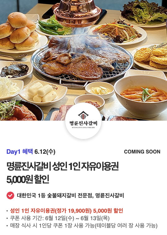 배스킨라빈스명륜 이미지