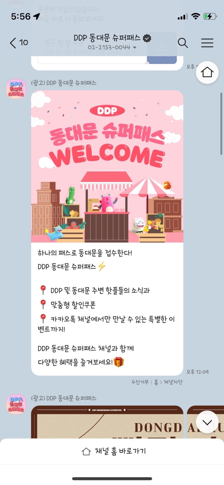 두타슈퍼 이미지