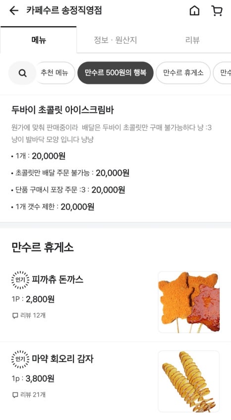 카페수르 이미지