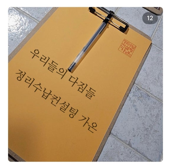 가온컨설턴트 이미지