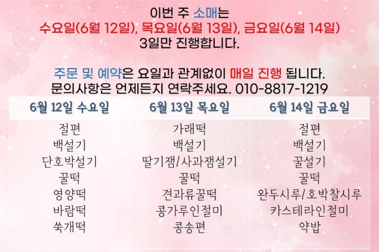 달님방아 사진 7