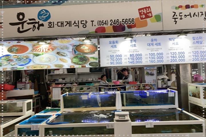 포항회대게 이미지