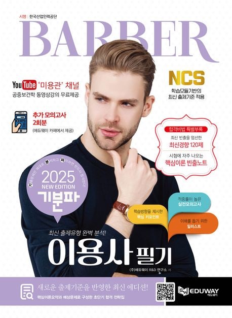 에듀헤어 이미지