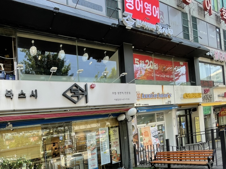 한식뷔페강사부 이미지