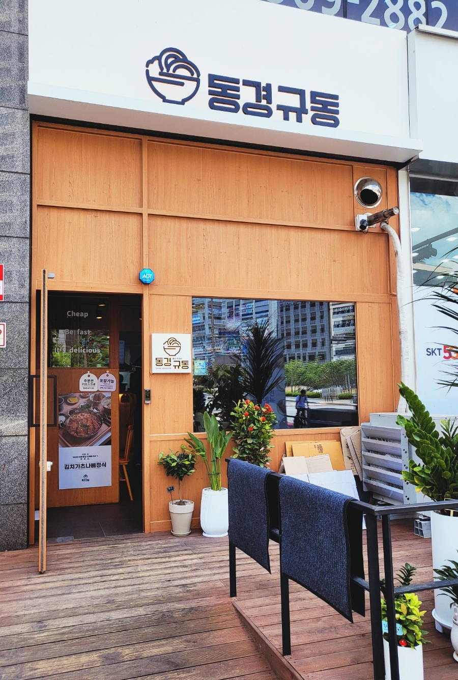 동경규동다산역점 이미지
