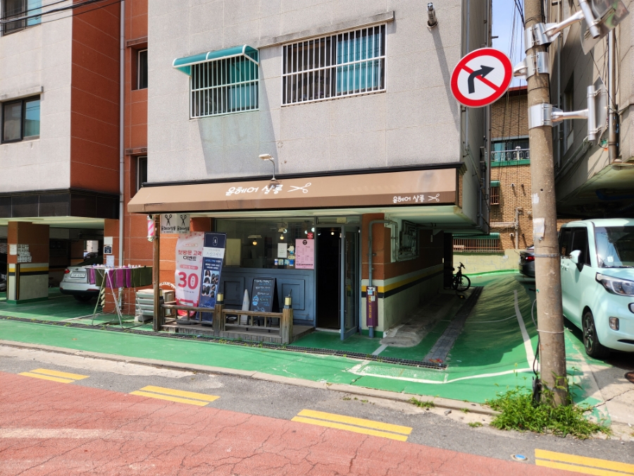 윤헤어남성컷트 이미지
