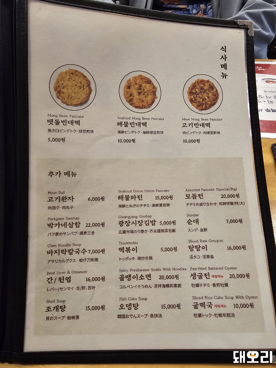 박가네 이미지