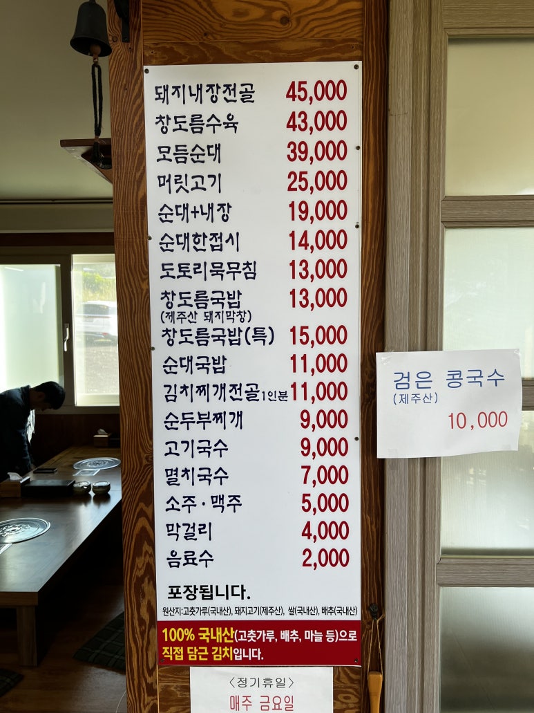 한빛돼지국밥 이미지
