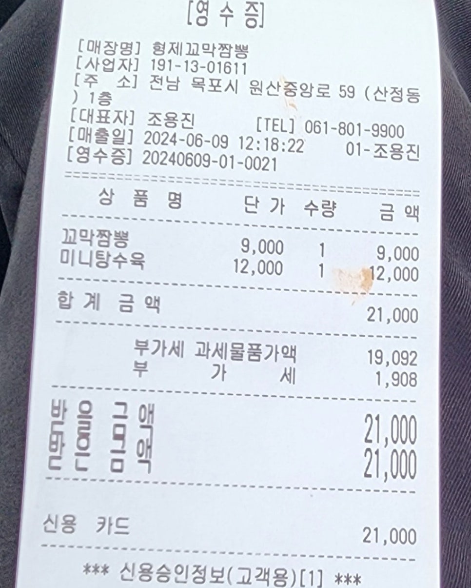 형제짬뽕 이미지