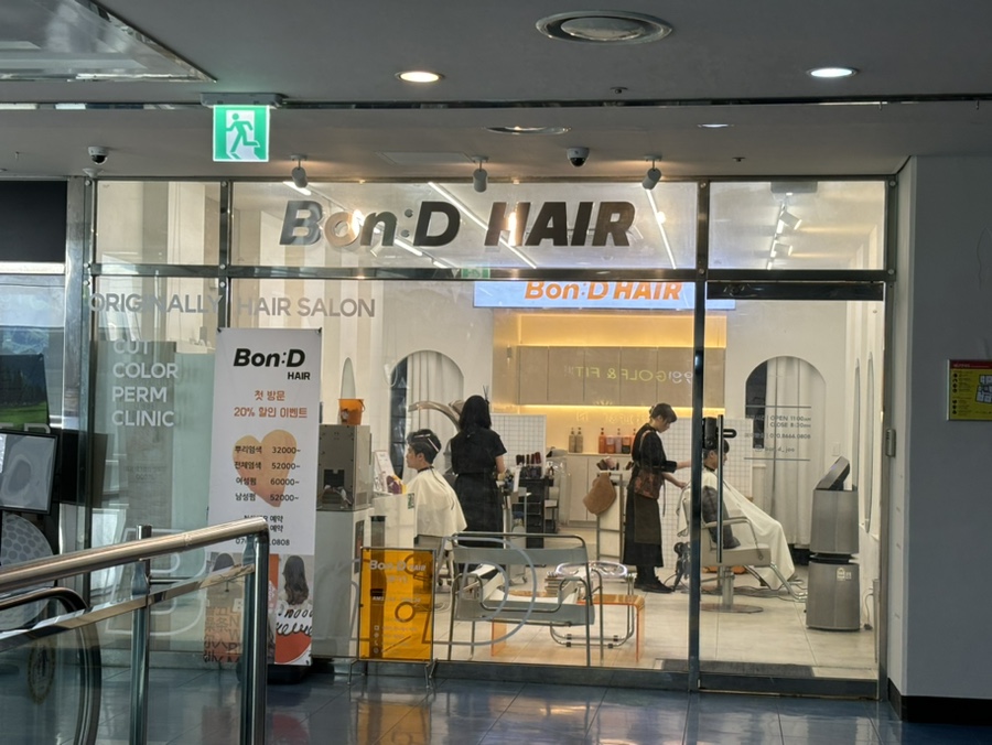 본디헤어 이미지