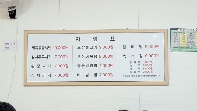 원앙식당 이미지