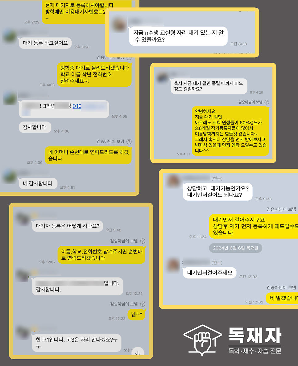 독한재수관리형스터디카페 이미지