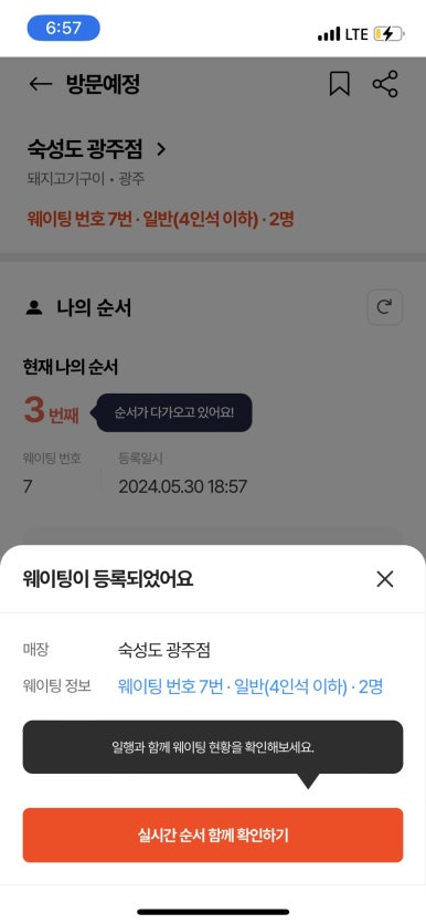 숙성도광주점 이미지