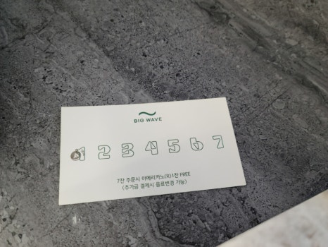 빅웨이브대명점 이미지