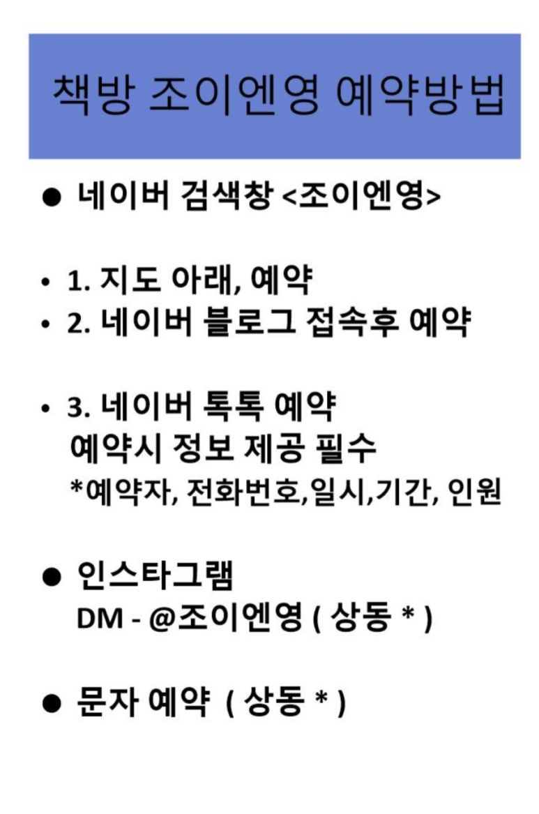 조이엔영 이미지