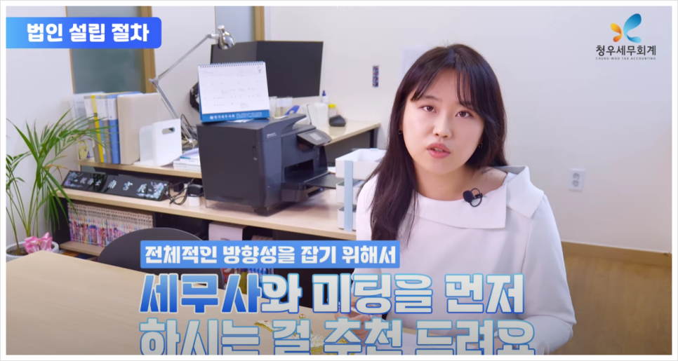 청우세무회계 이미지
