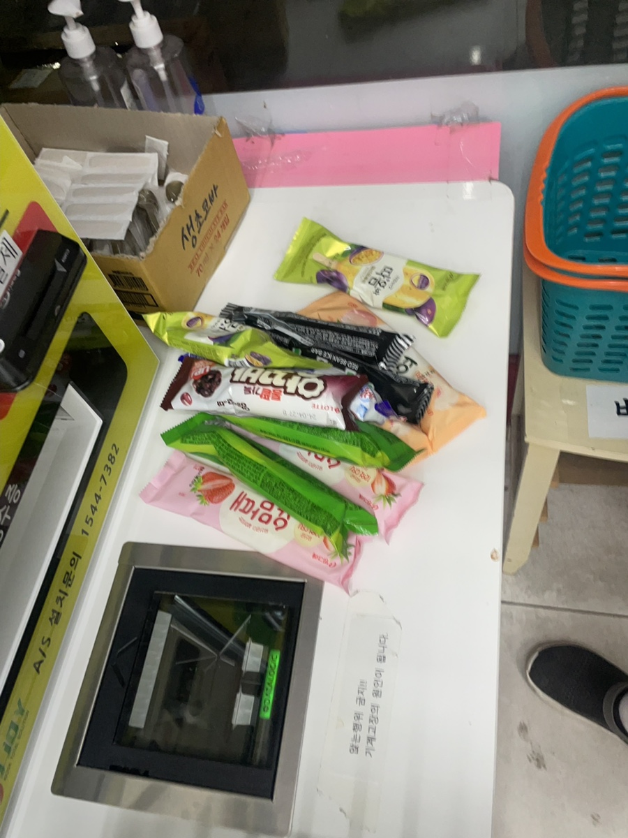 꽁꽁아이스크림할인점 이미지