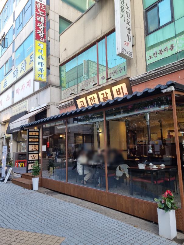 대동갈비 이미지