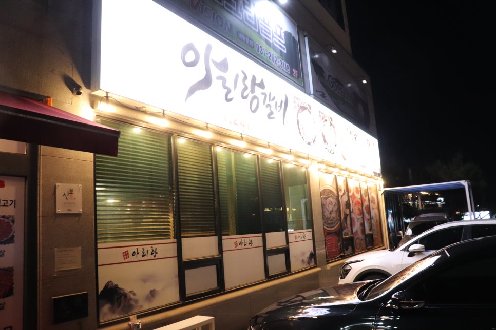 금수강산아리랑 이미지