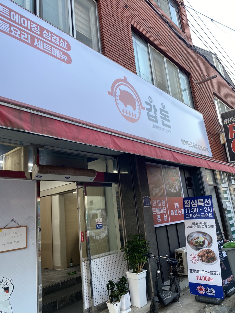 갑돈 이미지