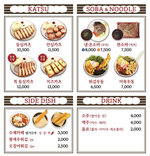 권카츠 이미지