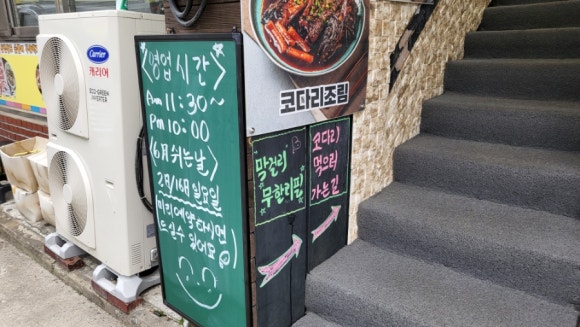 백번가코다리충주 이미지