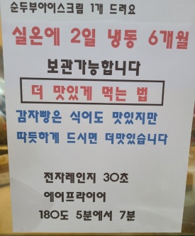 강릉감자빵 이미지