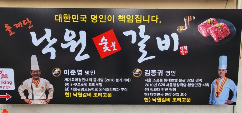 돌계단낙원숯불갈비 이미지