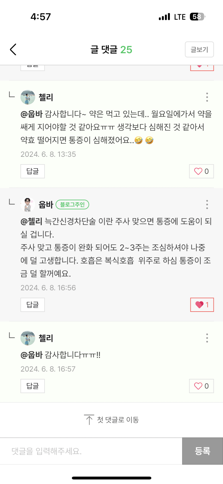 늑골집 이미지