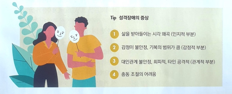 강남푸른정신건강의학과의원 이미지
