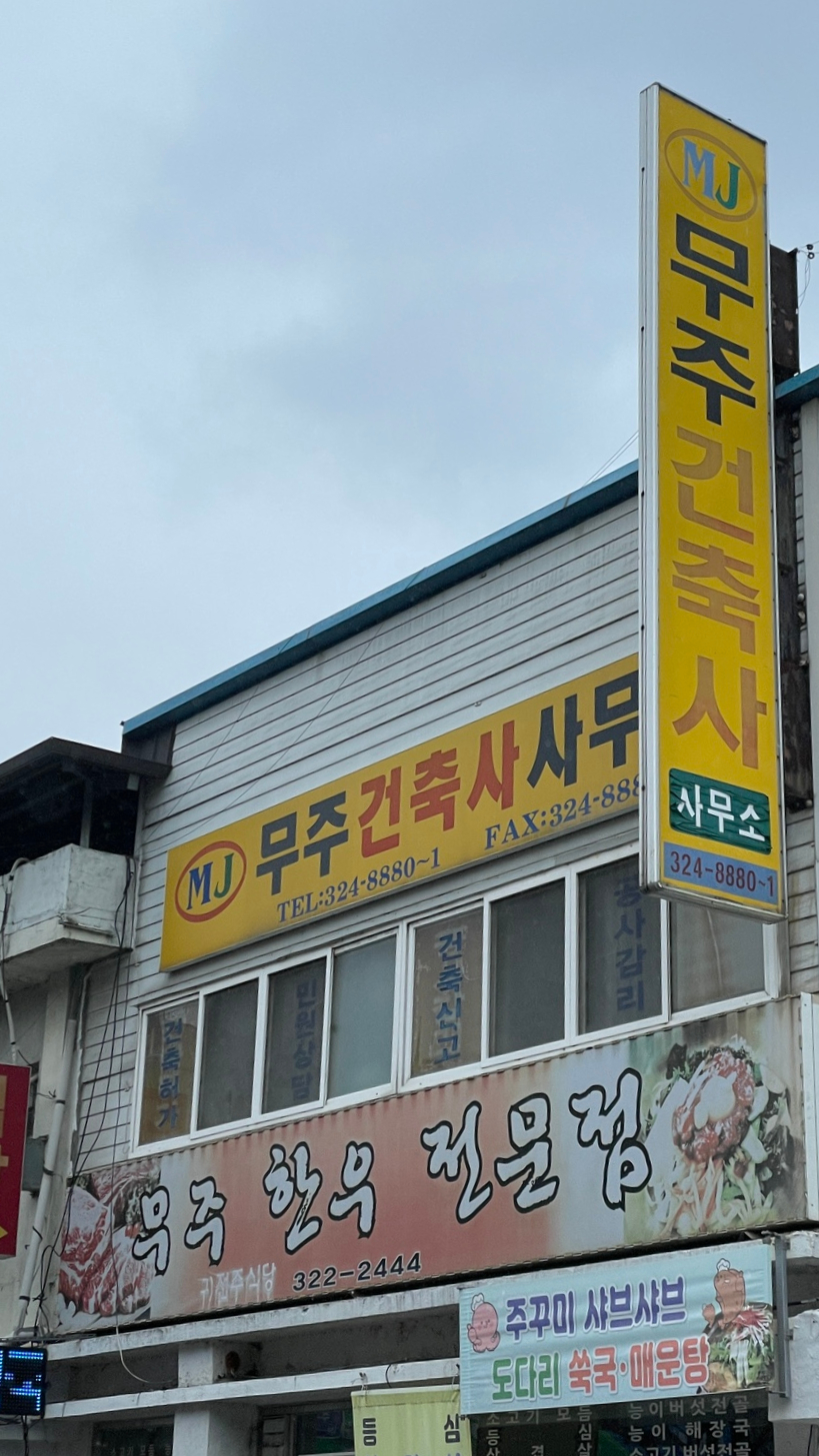 MJ모텔 이미지