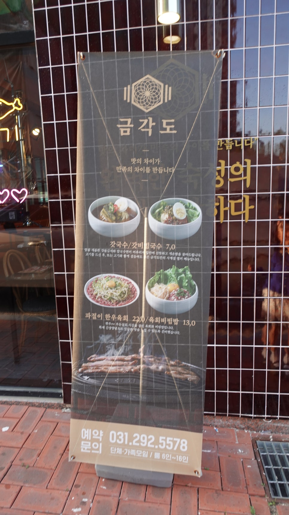 금각도 봉담점 이미지