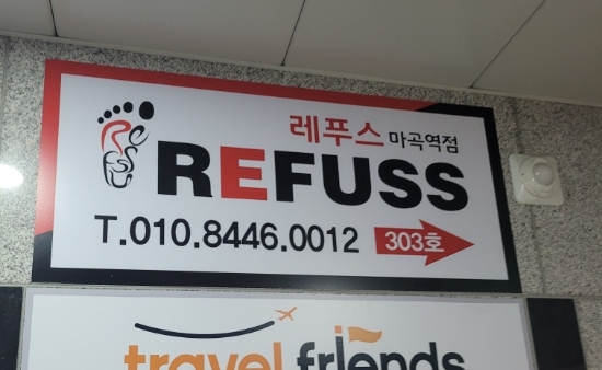 레푸스마곡 이미지