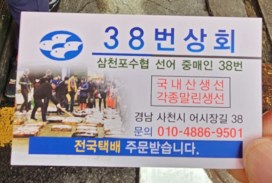 38번상회 이미지