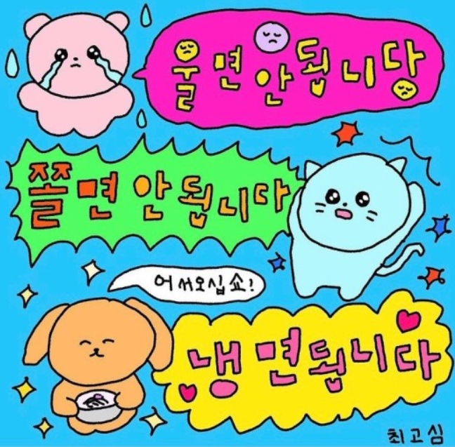 발산냉면 이미지