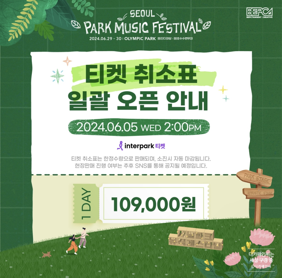 맵뮤직 이미지