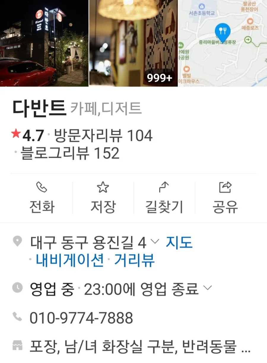 다반트 이미지