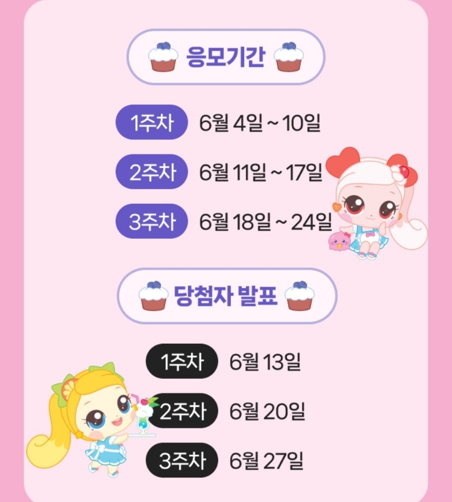 캐치팡 이미지