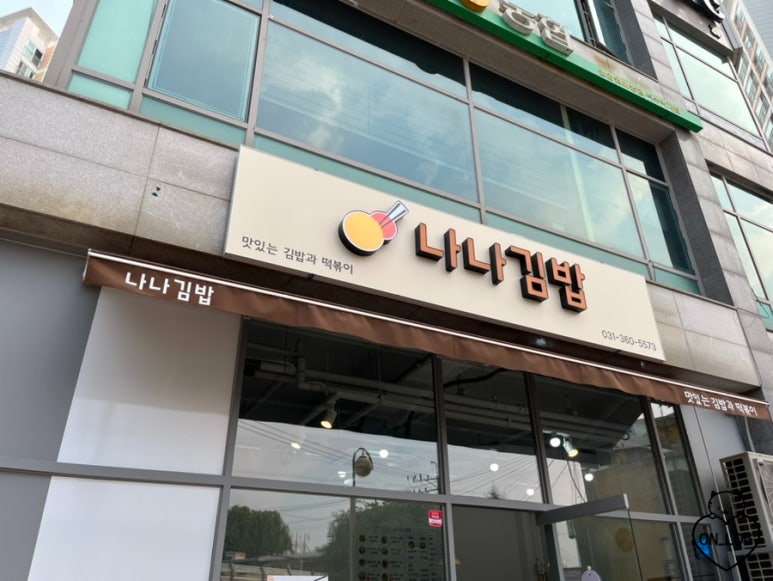 석수분식 이미지