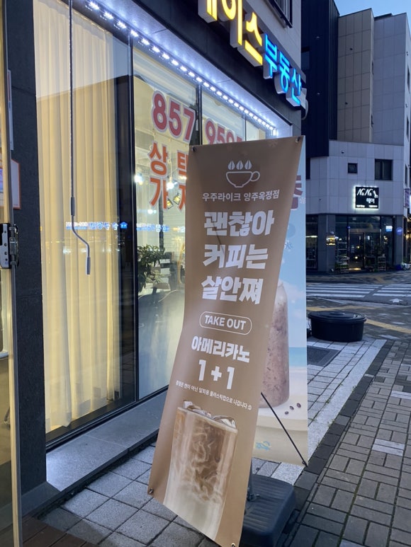 우주라이크양주 이미지